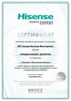 Hisense AS-13UW4RVETG01(C)