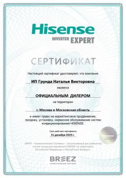 Hisense AS-24HW4SBATG005